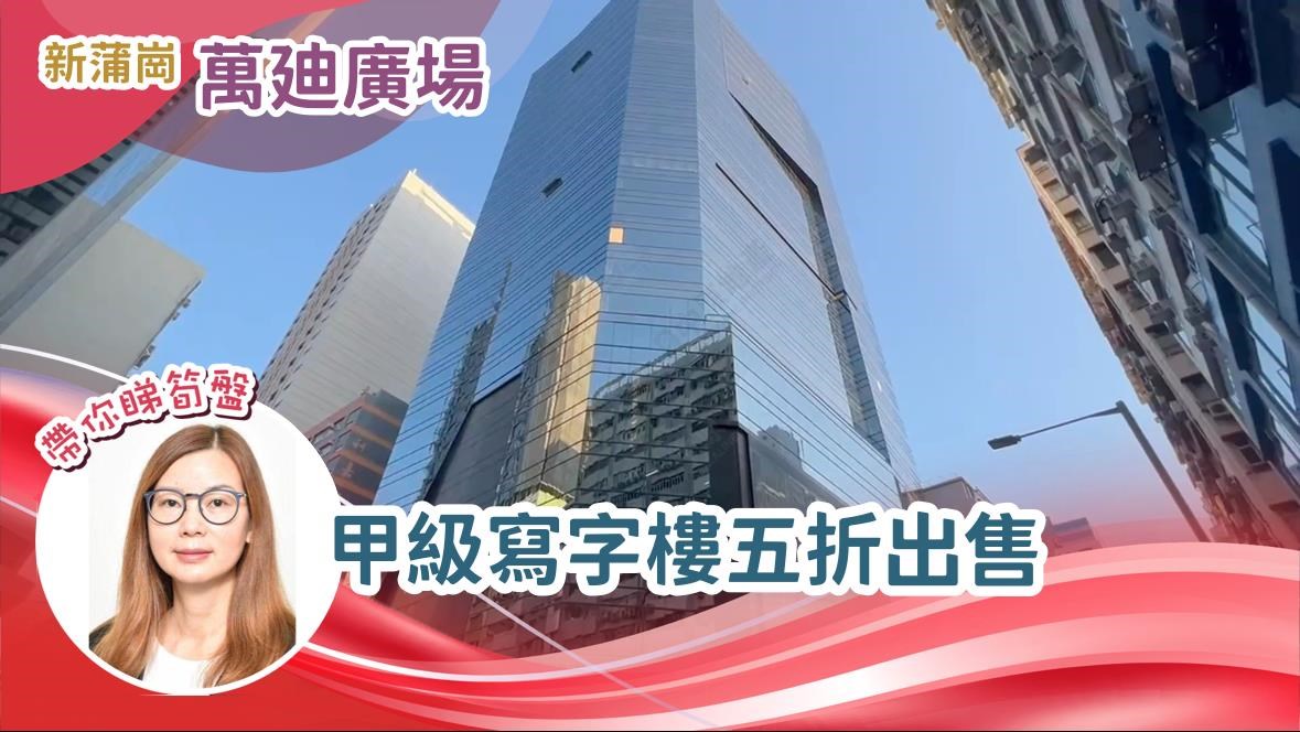 万廸广场｜写字楼楼盘｜中原工商铺