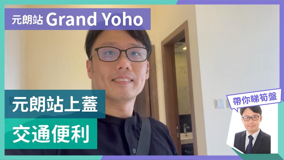 GRAND YOHO