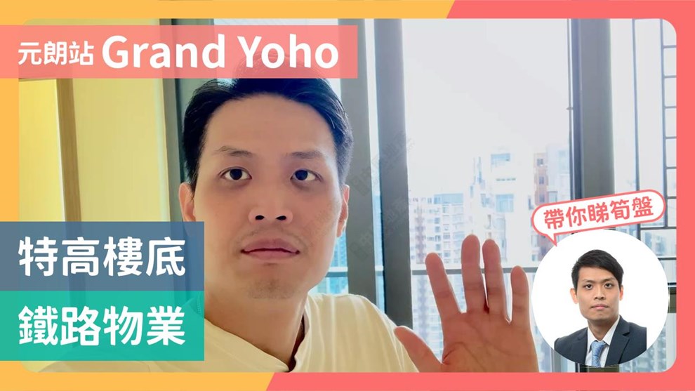 Grand Yoho 1期 9座