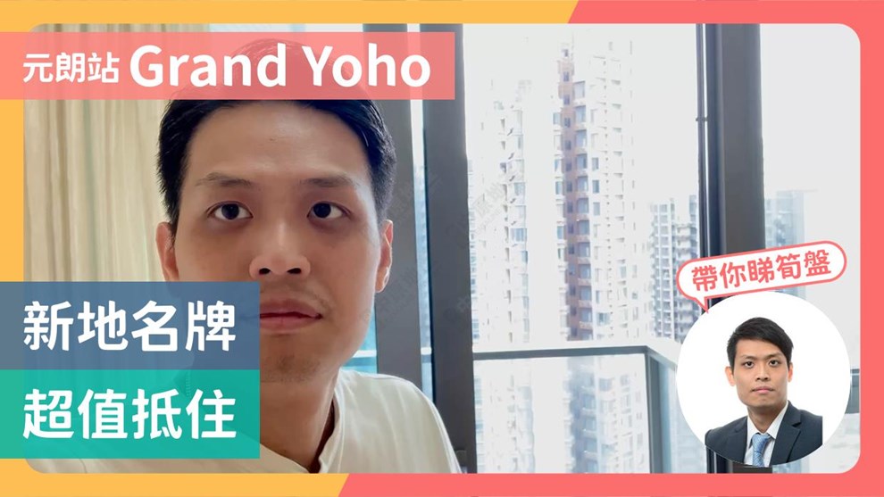 GRAND YOHO