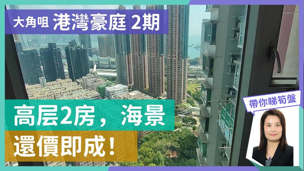 港湾豪庭 2期 9座
