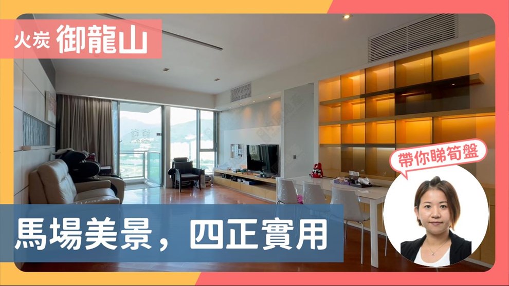 御龍山 9座