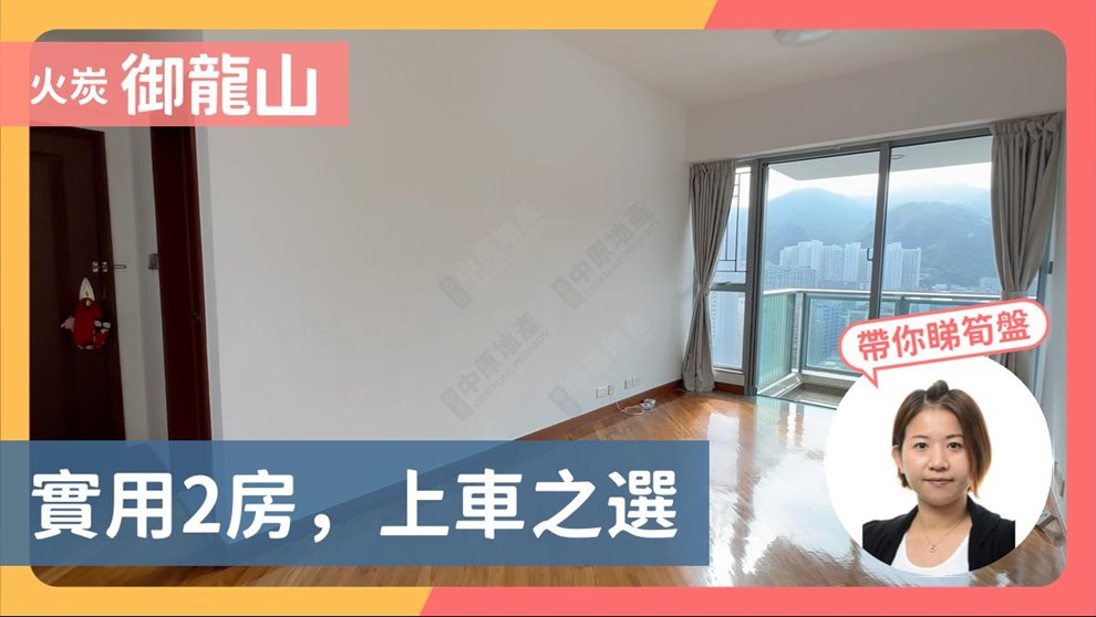 御龍山 11座