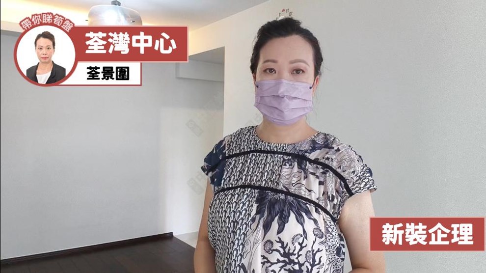 荃湾中心 南京楼 (9座)