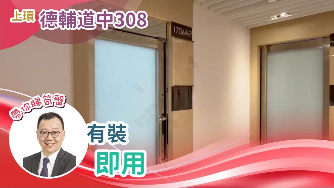 Unit Video materials about Fwd Financial Centre | Office Listing | Centaline Commercial