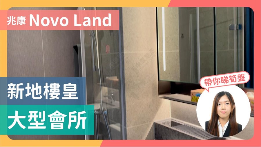 NOVO LAND, 視頻