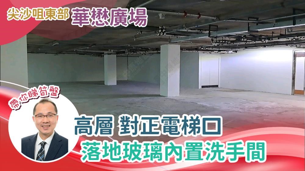 华懋广场｜写字楼楼盘｜中原工商铺