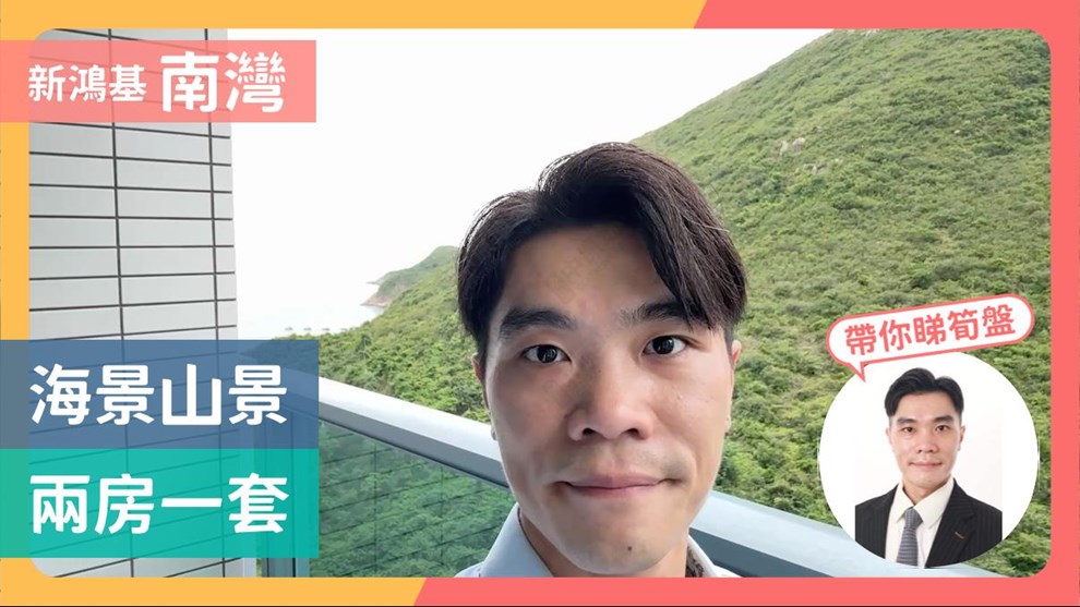 南湾 9座