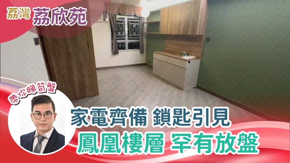 LAI YAN COURT・LAI YING HOUSE (BLOCK A)