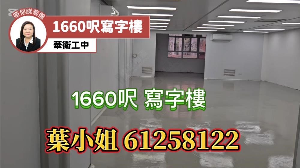 Wah Wai Centre｜Industrial Property | Centaline Commercial