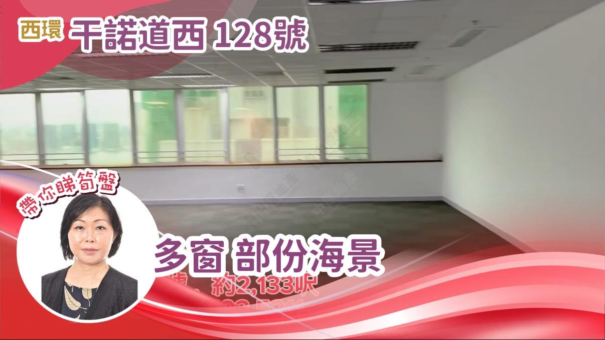 干诺道西118号｜写字楼楼盘｜中原工商铺
