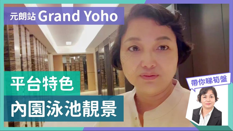 GRAND YOHO・Phase 1・TOWER 9