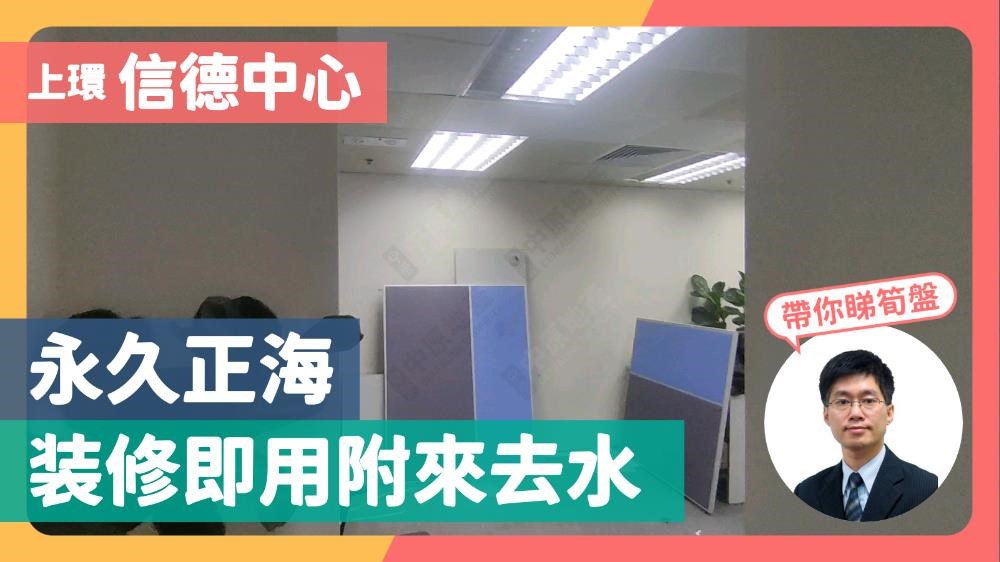 信德中心 招商局大廈｜寫字樓樓盤｜中原工商舖