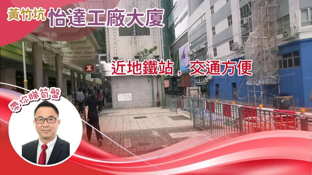 怡达工厂大厦｜工商楼盘｜中原工商铺