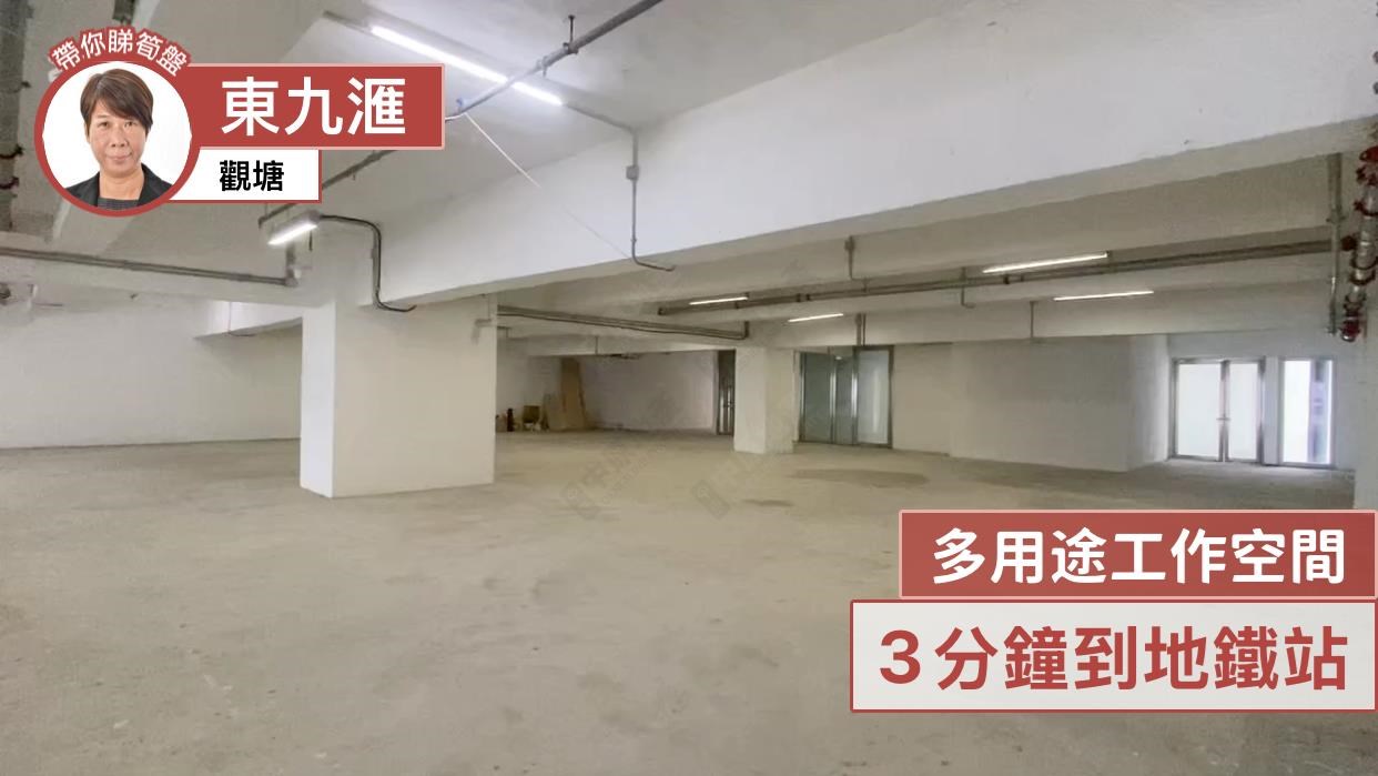 東九匯｜寫字樓樓盤｜中原工商舖