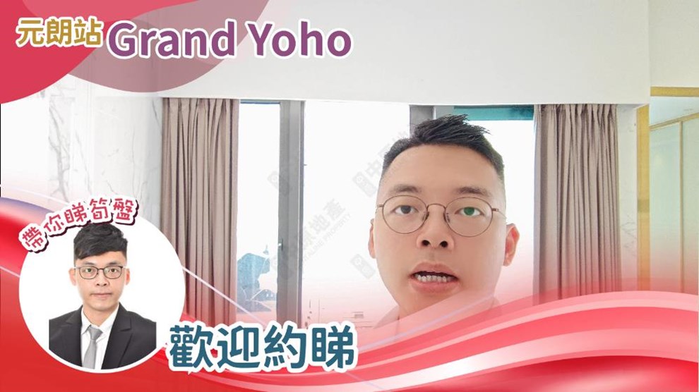 GRAND YOHO・Phase 1・TOWER 9