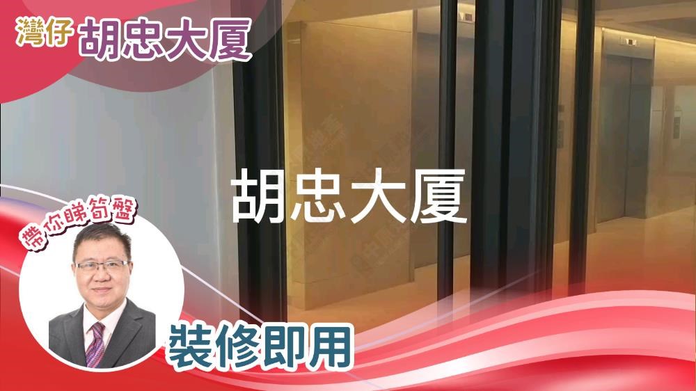 Wu Chung House｜Office Property | Centaline Commercial