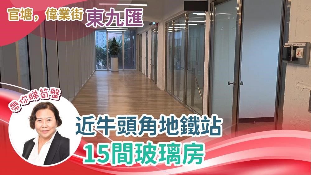 东九汇的单位视频资料｜写字楼楼盘｜中原工商铺