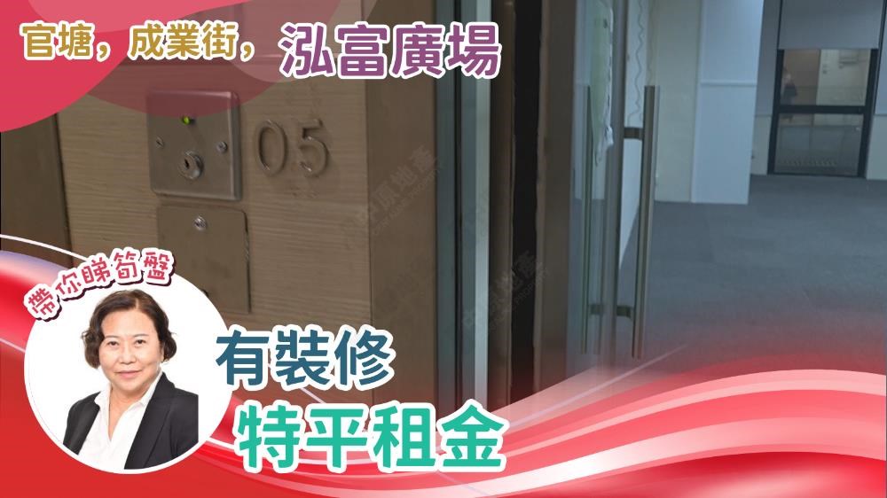 泓富广场｜写字楼楼盘｜中原工商铺