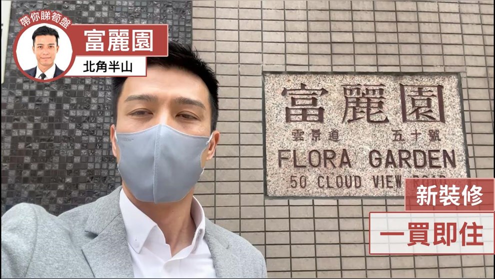 FLORA GARDEN・BLOCK B