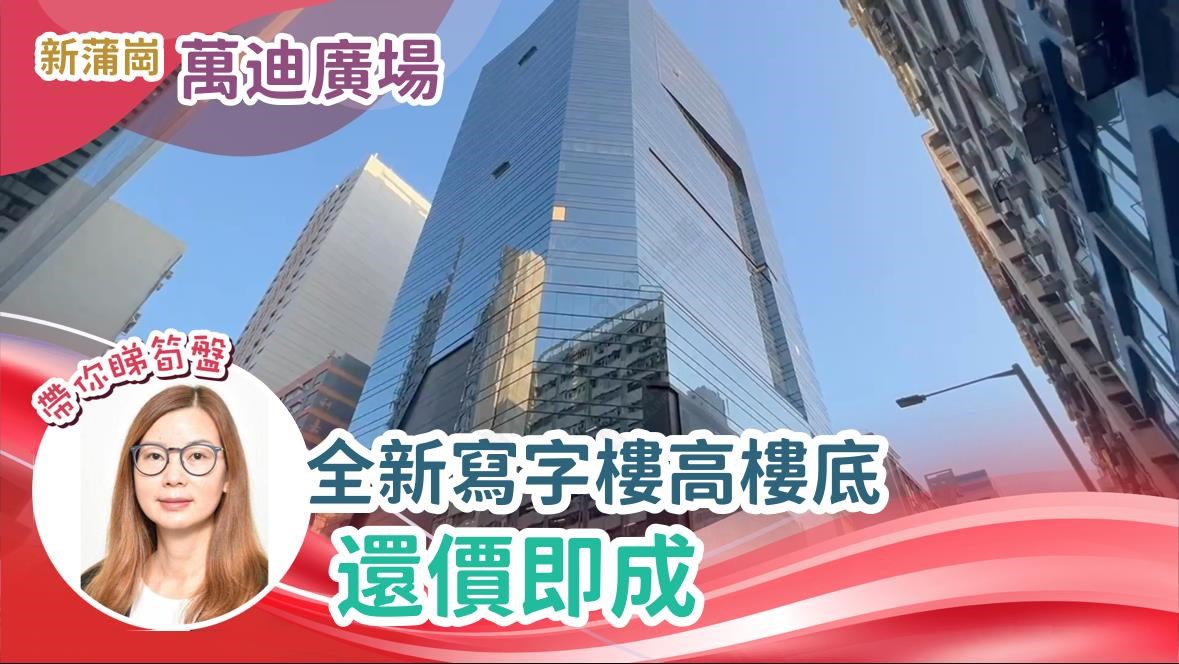 万廸广场｜写字楼楼盘｜中原工商铺
