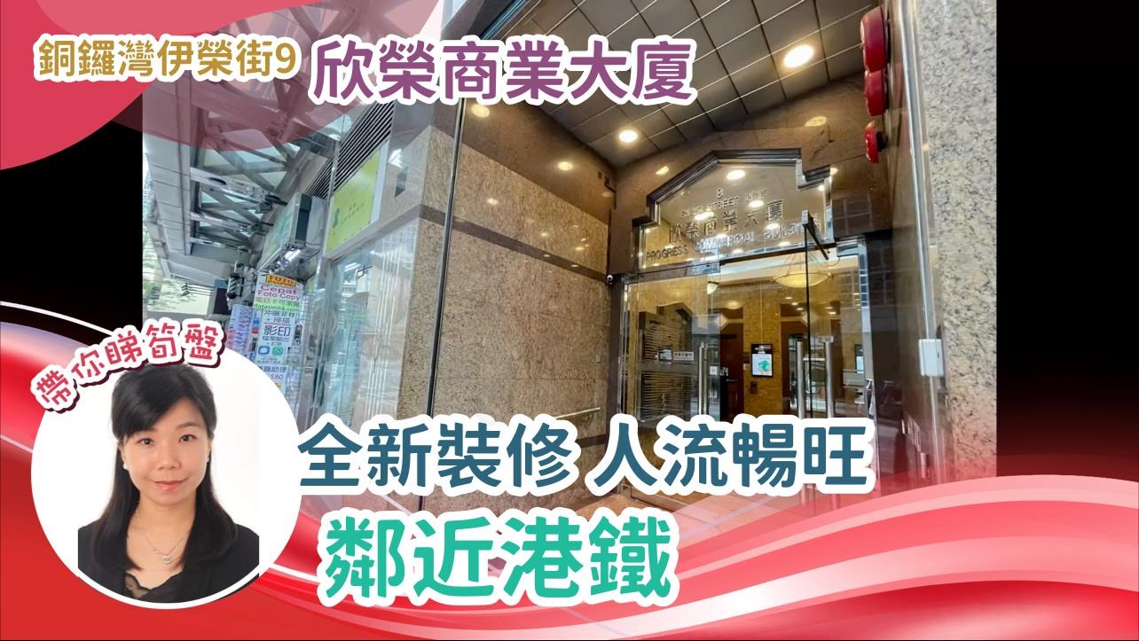 欣荣商业大厦｜写字楼楼盘｜中原工商铺