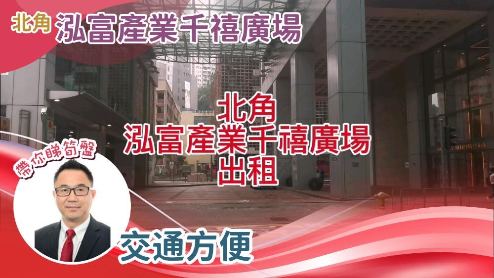 泓富产业千禧广场｜写字楼楼盘｜中原工商铺