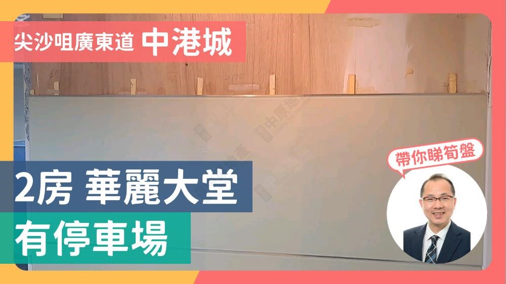 中港城3座｜寫字樓樓盤｜中原工商舖