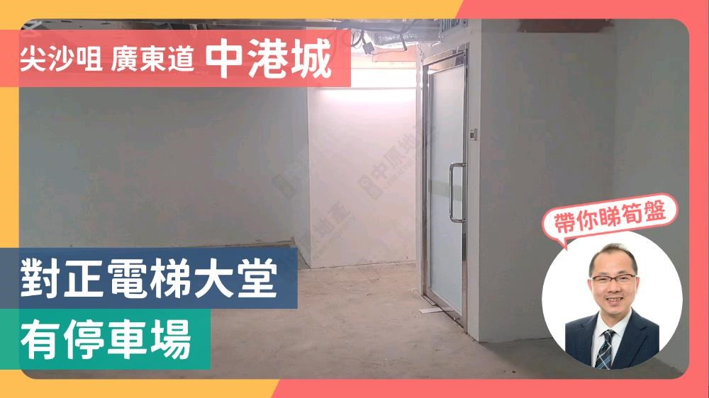 中港城5期｜寫字樓樓盤｜中原工商舖