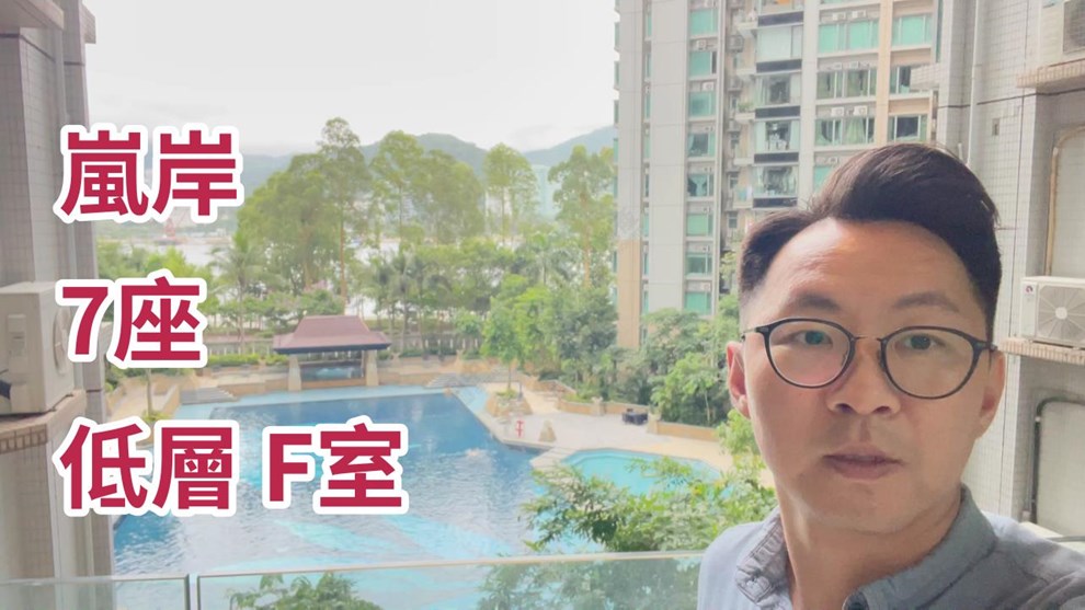 嵐岸 7座
