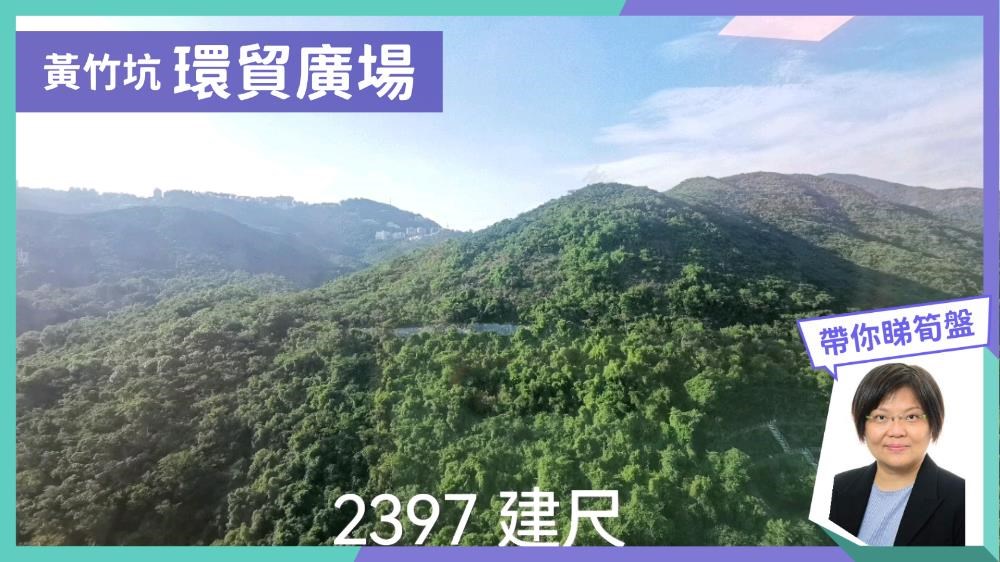環匯廣場｜寫字樓樓盤｜中原工商舖
