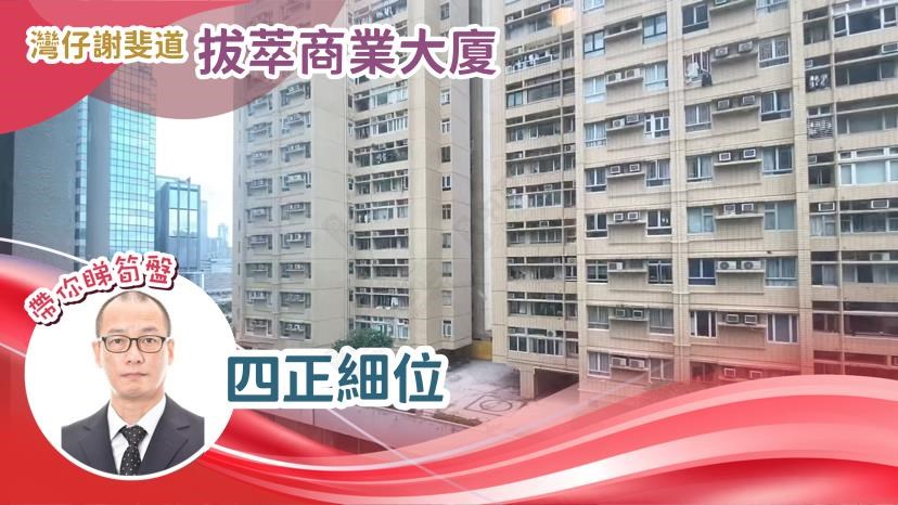 拔箤商业大厦的单位视频资料｜写字楼楼盘｜中原工商铺