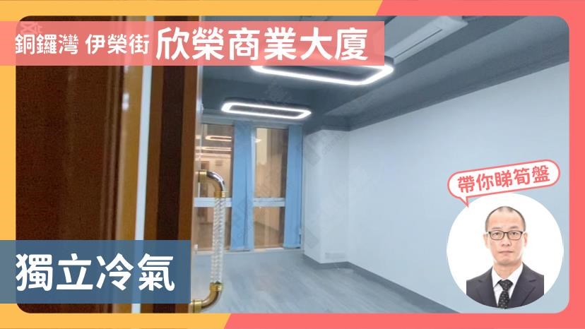 Progress Commercial Building｜Office Property | Centaline Commercial