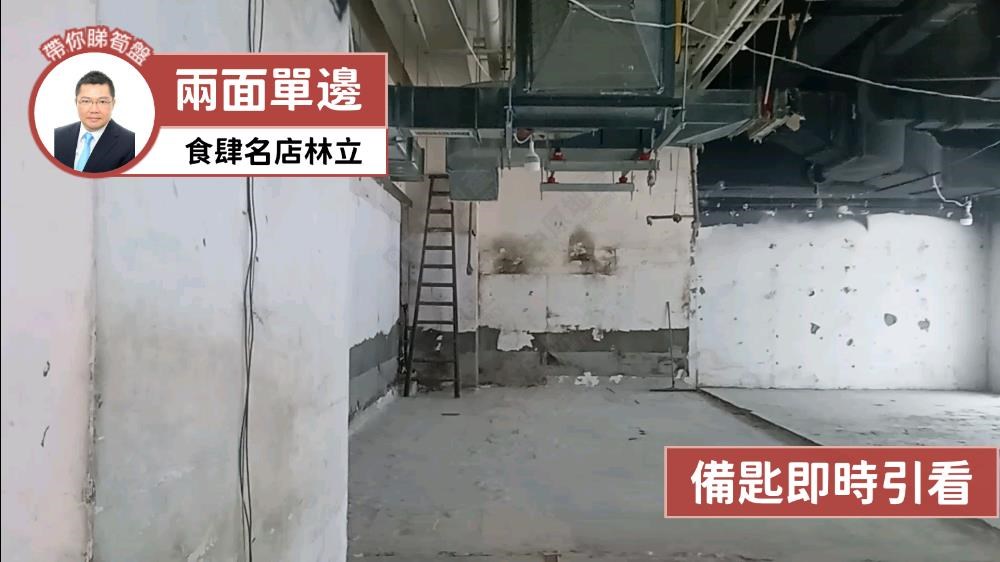 京瑞廣場2期的單位視頻資料｜商舖樓盤｜中原工商舖