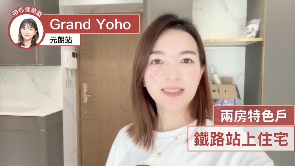 GRAND YOHO・Phase 1・TOWER 9