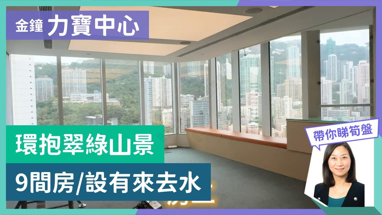 Lippo Centre Tower 2｜Office Property | Centaline Commercial
