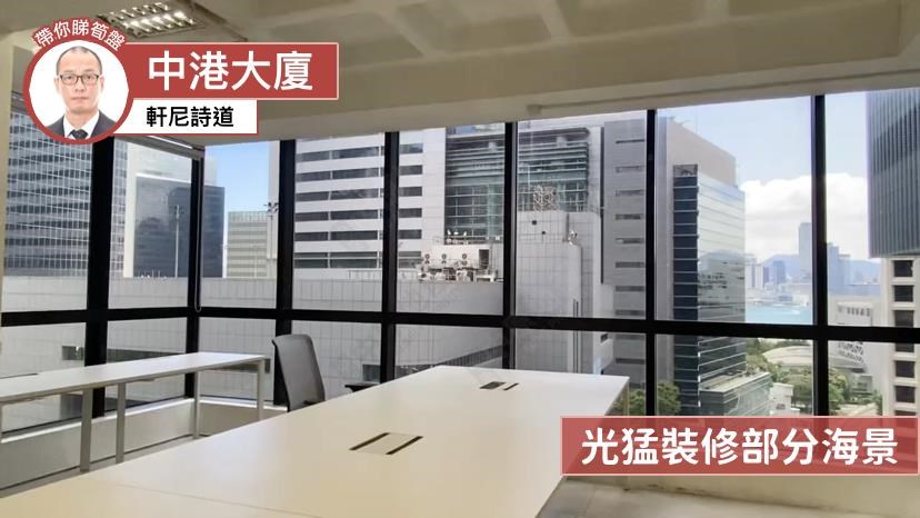 中港大厦的单位视频资料｜写字楼楼盘｜中原工商铺