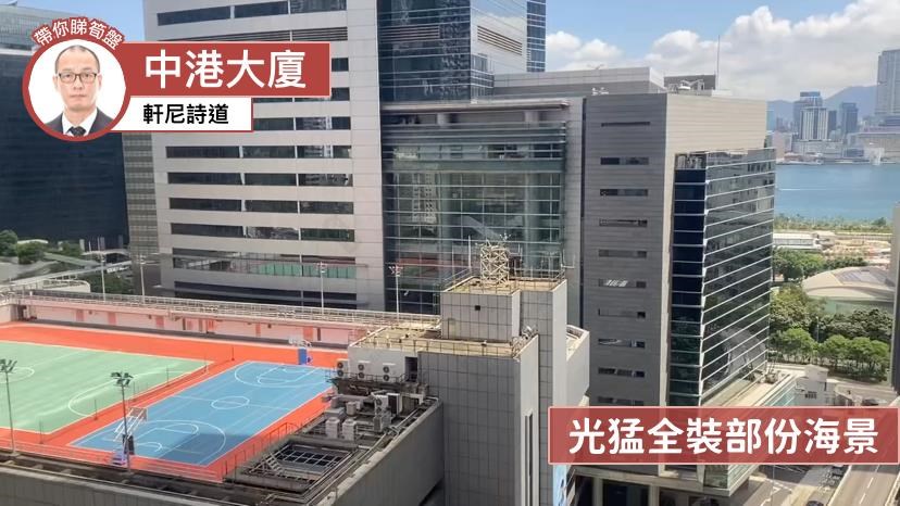 China Hong Kong Tower｜Office Property | Centaline Commercial