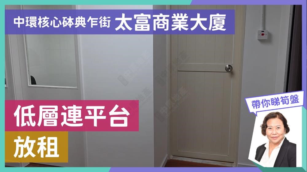 太富商业大厦｜写字楼楼盘｜中原工商铺