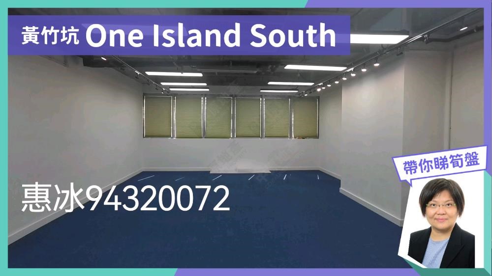 ONE ISLAND SOUTH｜写字楼楼盘｜中原工商铺
