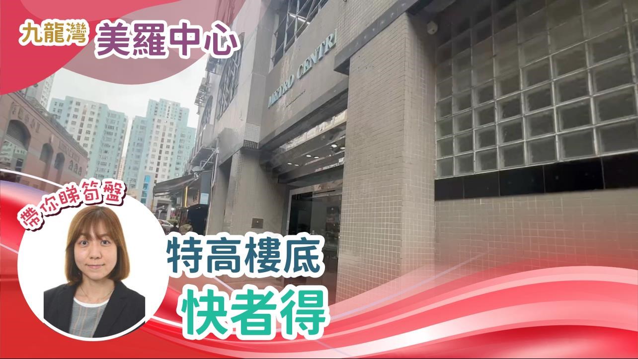 美罗中心 1期｜工商楼盘｜中原工商铺