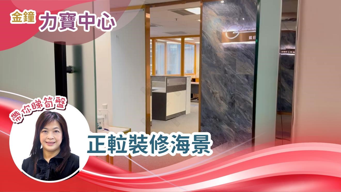 力宝中心2座的单位视频资料｜写字楼楼盘｜中原工商铺