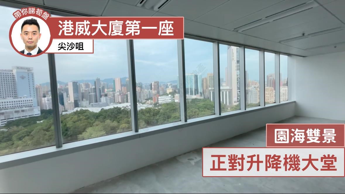 港威大厦1座｜写字楼楼盘｜中原工商铺