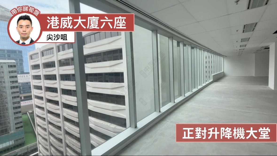 港威大廈6座｜寫字樓樓盤｜中原工商舖
