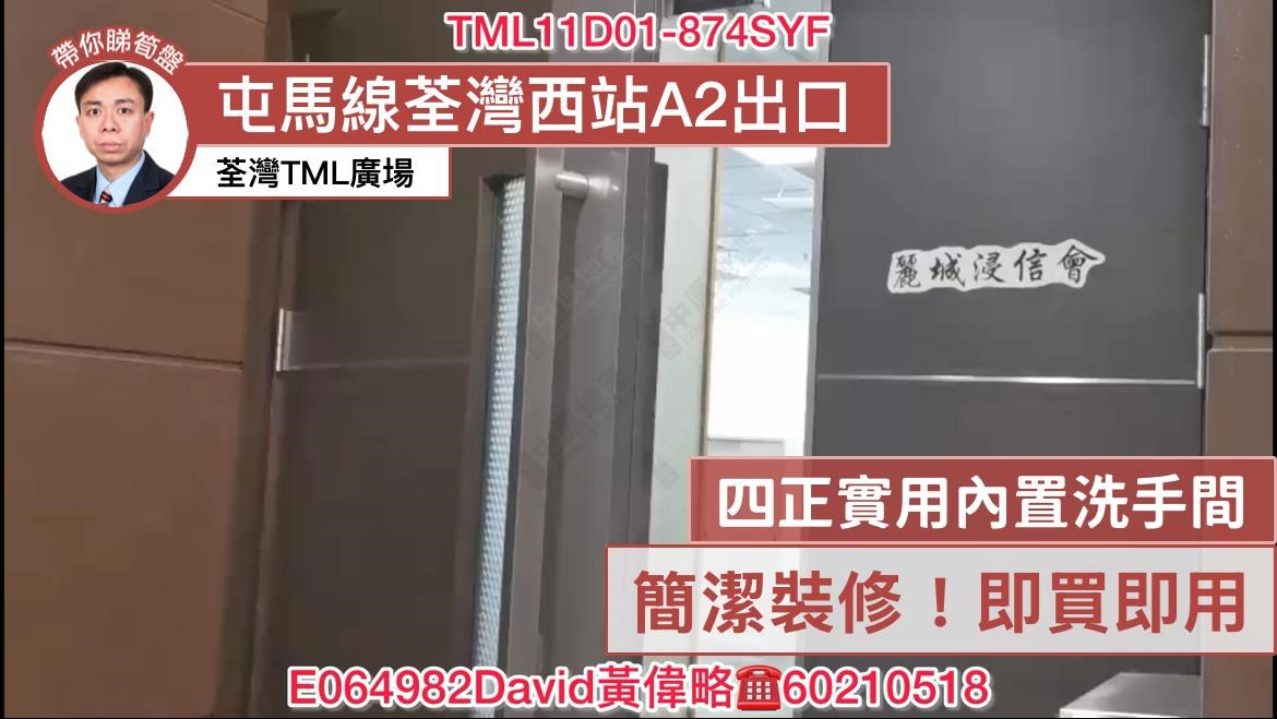TML 廣場｜工商樓盤｜中原工商舖