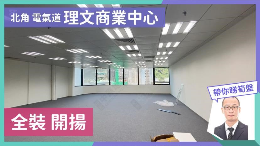 理文商业中心｜写字楼楼盘｜中原工商铺