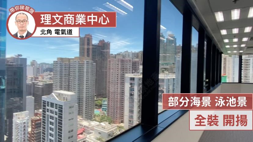 理文商业中心｜写字楼楼盘｜中原工商铺
