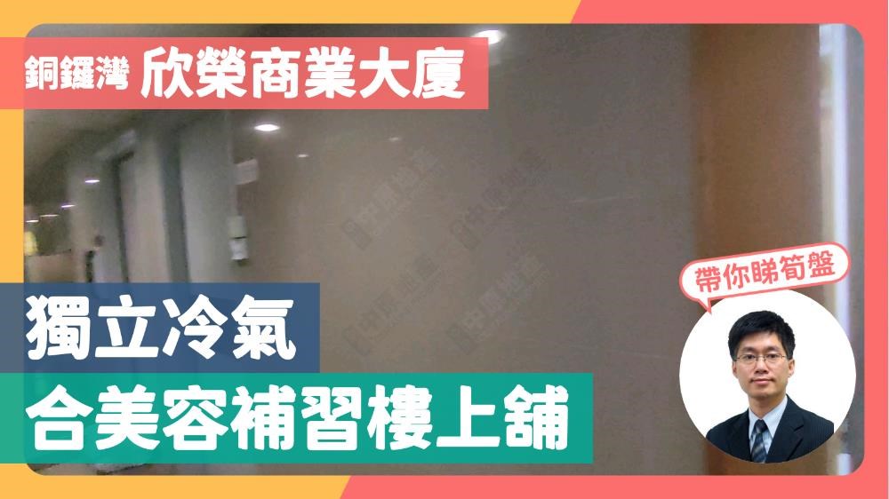 欣荣商业大厦的单位视频资料｜写字楼楼盘｜中原工商铺