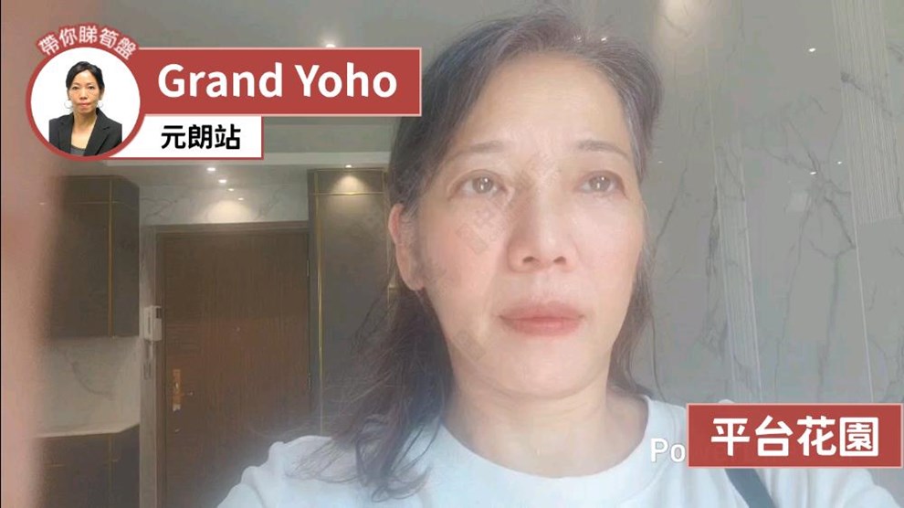 GRAND YOHO・Phase 1・TOWER 9