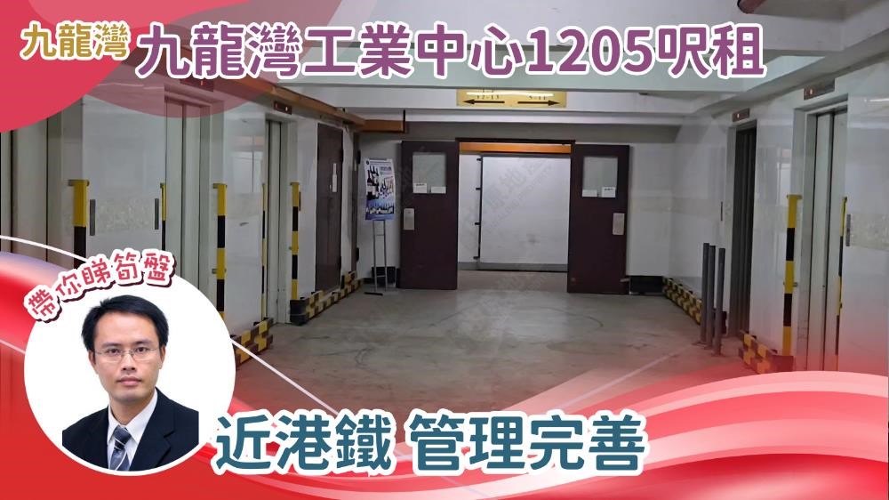 九龙湾工业中心｜工商楼盘｜中原工商铺